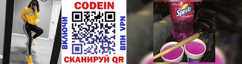 закладки  Алагир  Кодеиновый сироп Lean напиток Lean (лин) 