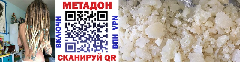 МЕТАДОН methadone  наркошоп  Алагир 